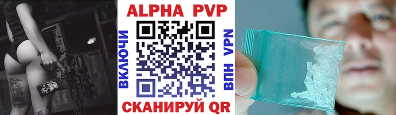 A-PVP крисы CK  Купить  Миньяр 