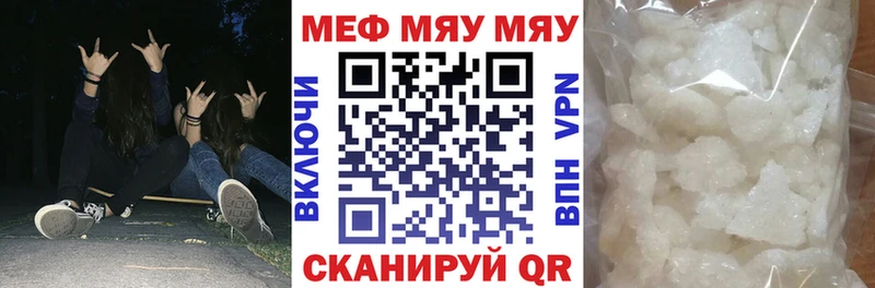 Купить  Миньяр  Мефедрон мука 